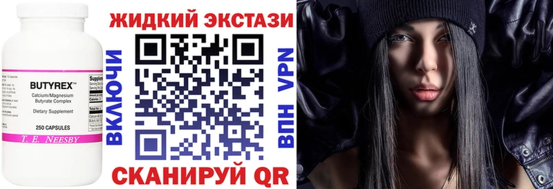 БУТИРАТ GHB  Рудня 