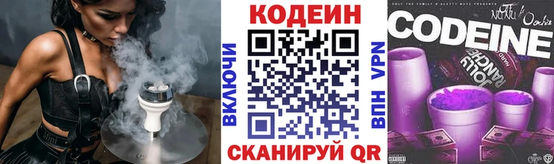 Кодеиновый сироп Lean Purple Drank  как найти наркотики  Рудня 