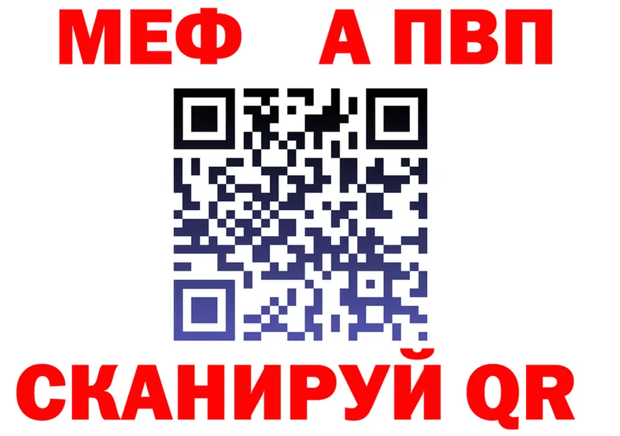 Альфа ПВП мука сайт это МЕГА Рудня