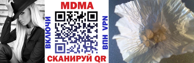 МДМА кристаллы  наркота  Рудня 